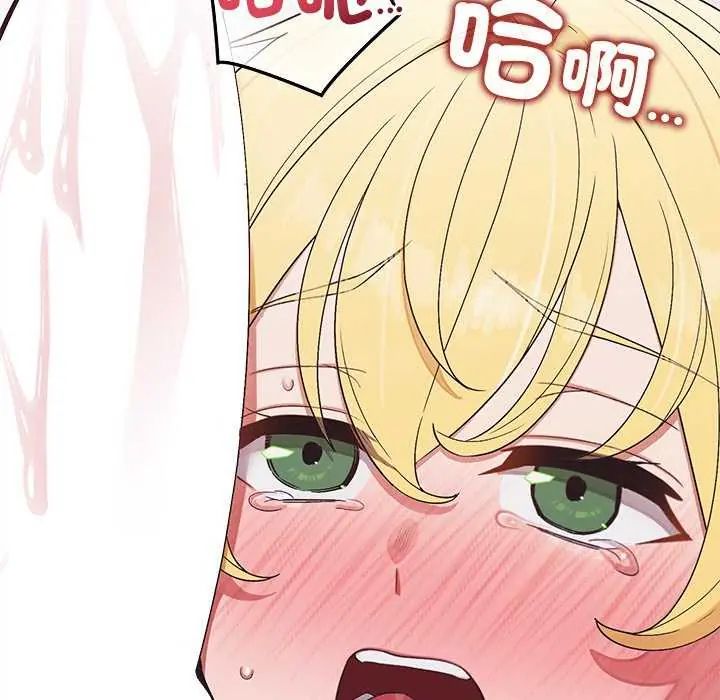 公主殿下要收種子啦!第42話