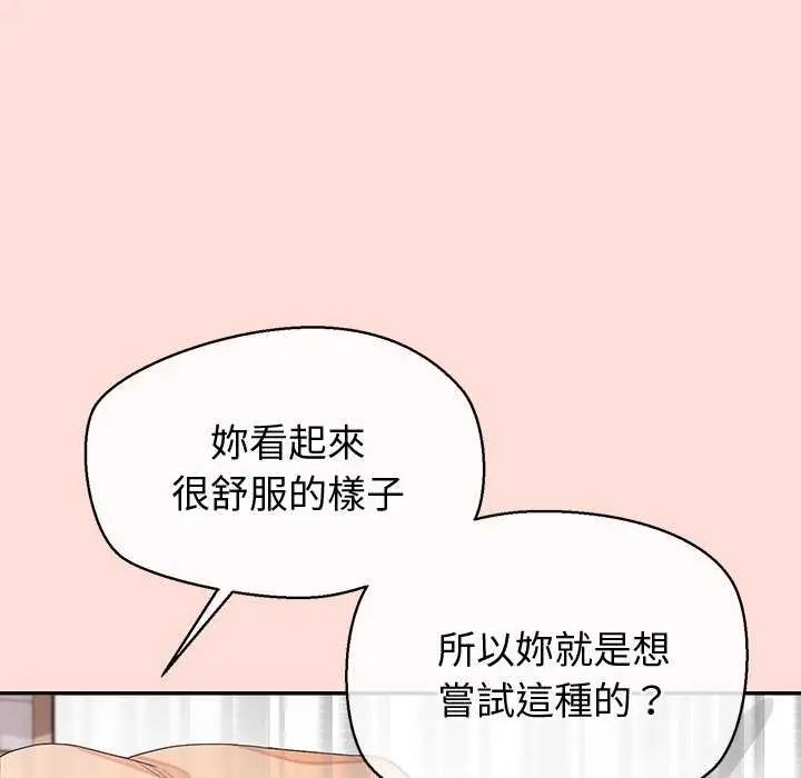 公主殿下要收種子啦!第42話