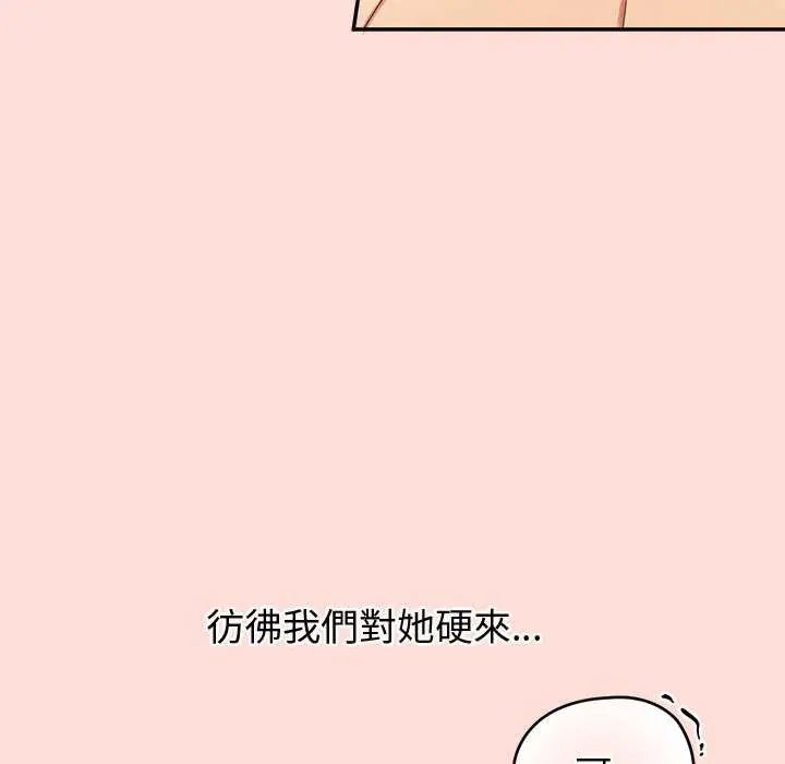 公主殿下要收種子啦!第42話