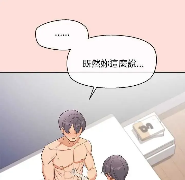 公主殿下要收種子啦！第42話