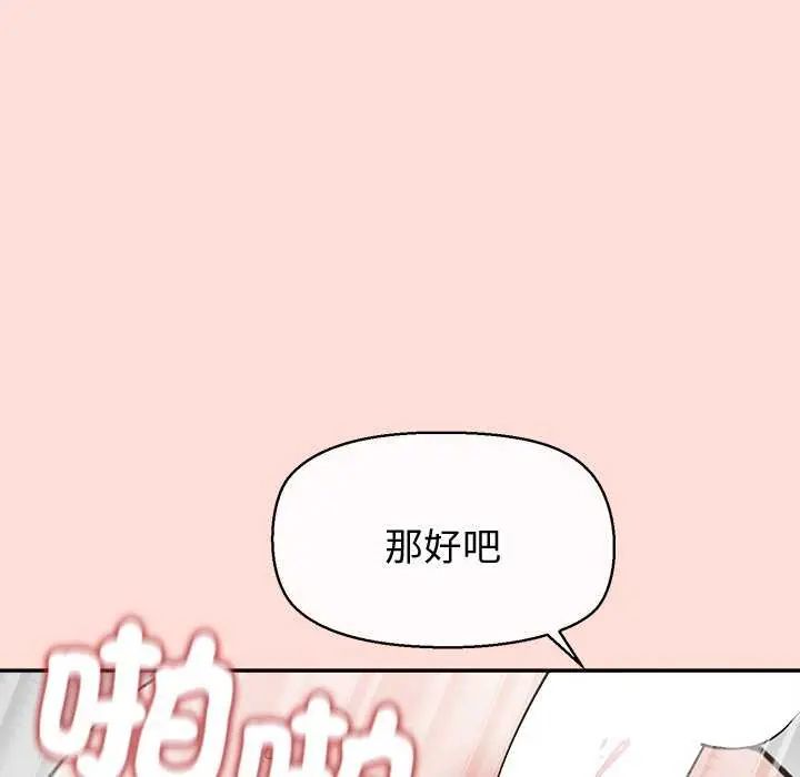 公主殿下要收種子啦！第42話