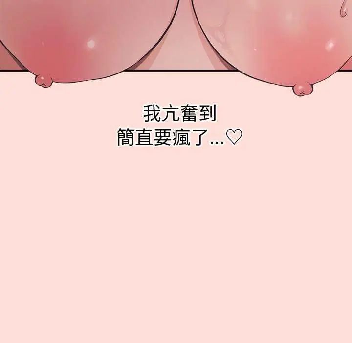 公主殿下要收種子啦!第42話