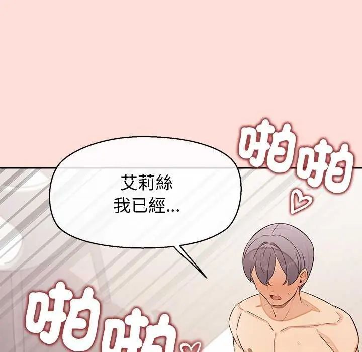 公主殿下要收種子啦!第42話