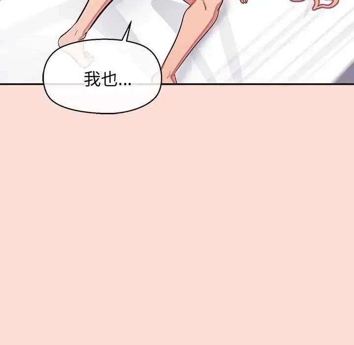 公主殿下要收種子啦！第42話