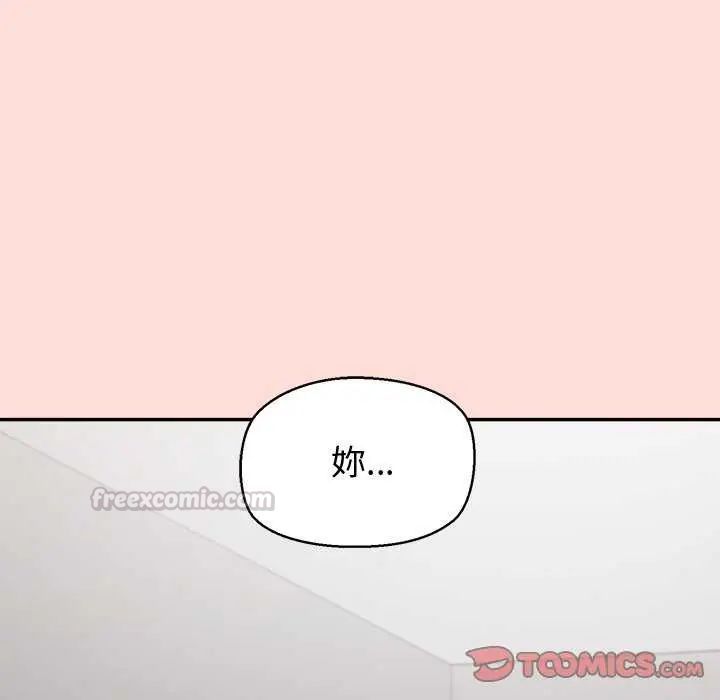 公主殿下要收種子啦！第42話