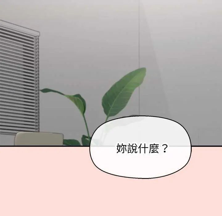 公主殿下要收種子啦!第42話