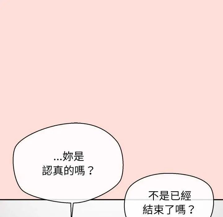 公主殿下要收種子啦!第42話