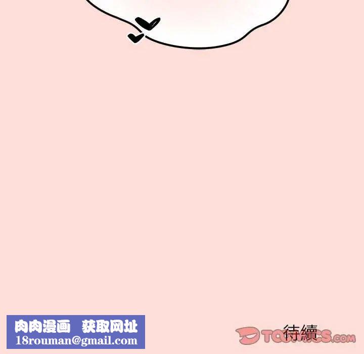 公主殿下要收種子啦！第42話