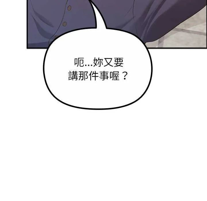迷霧深處的誘惑第32話