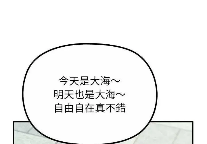 迷霧深處的誘惑第32話
