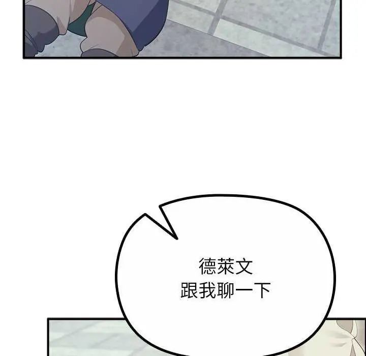 迷霧深處的誘惑第32話