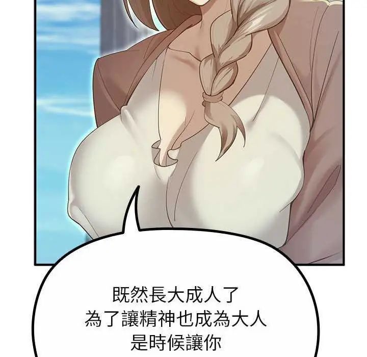 迷霧深處的誘惑第32話