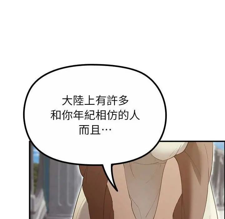迷霧深處的誘惑第32話