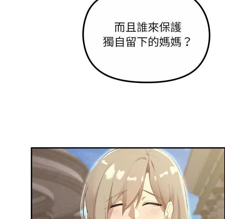 迷雾深处的诱惑第32話