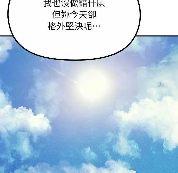 迷霧深處的誘惑第32話