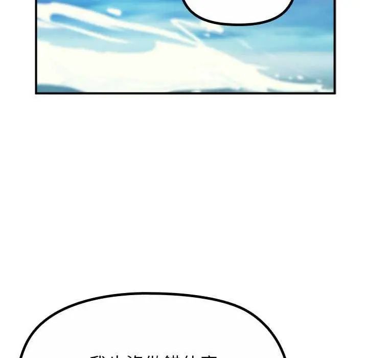 迷霧深處的誘惑第32話