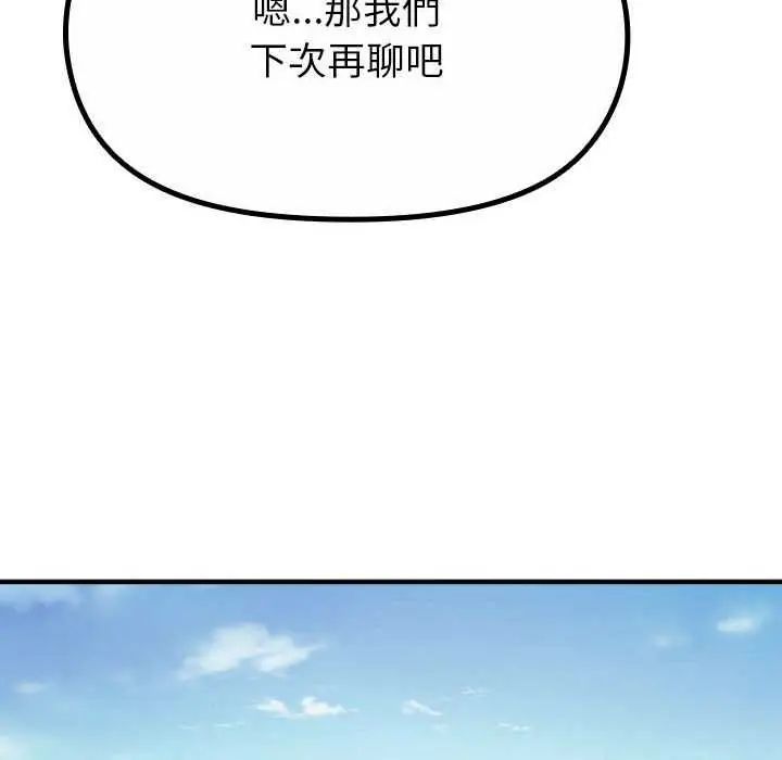 迷霧深處的誘惑第32話