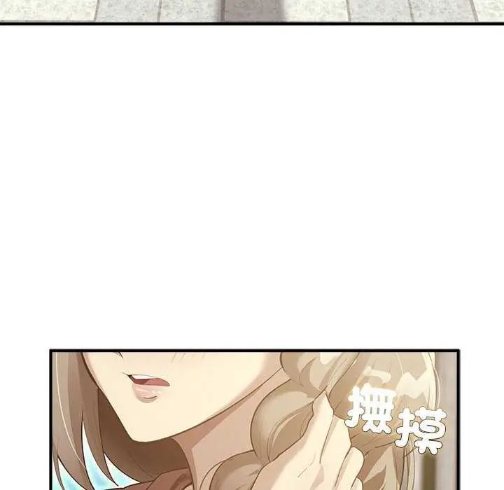 迷霧深處的誘惑第32話