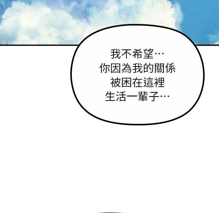 迷霧深處的誘惑第32話