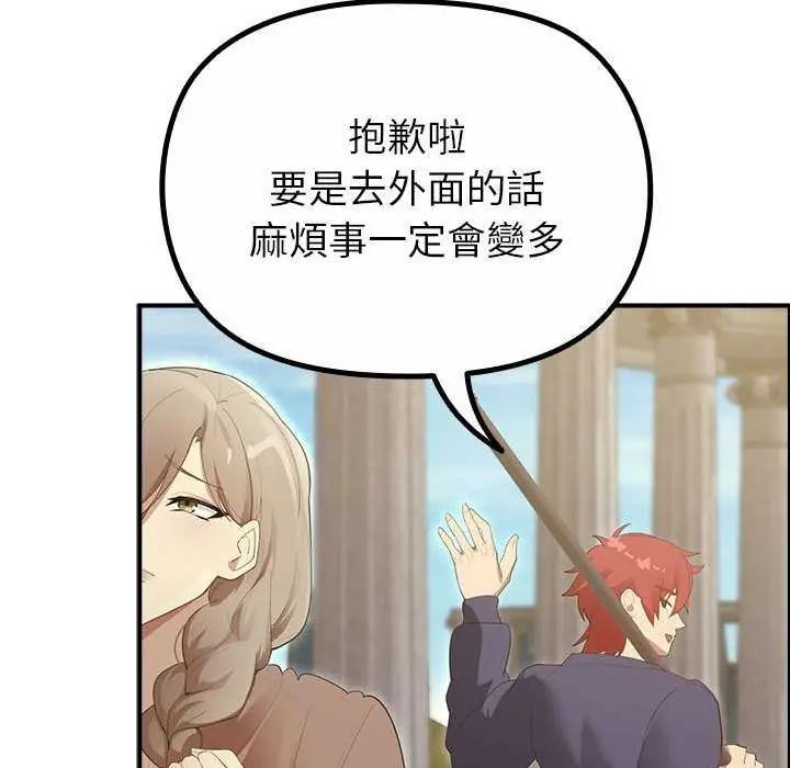 迷霧深處的誘惑第32話