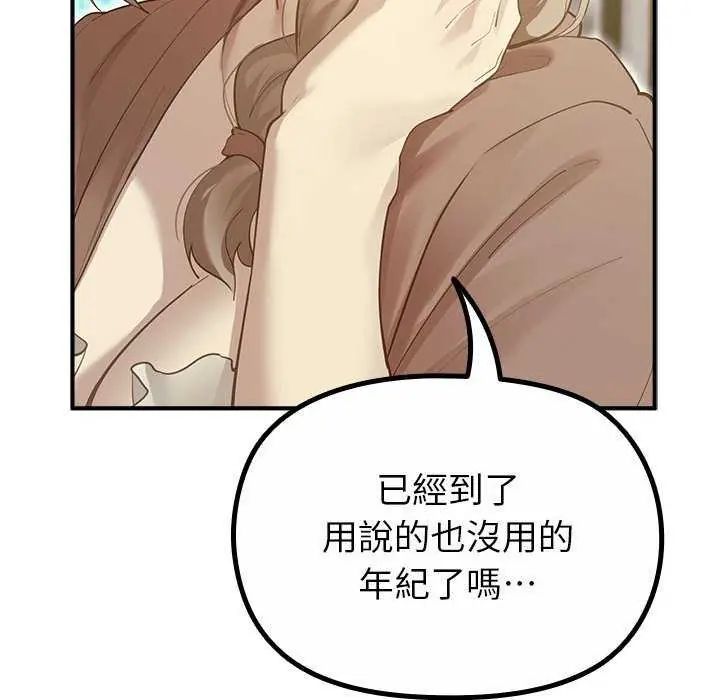 迷霧深處的誘惑第32話