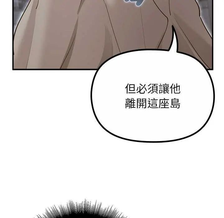 迷霧深處的誘惑第32話