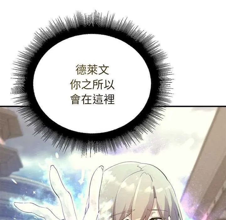 迷霧深處的誘惑第32話