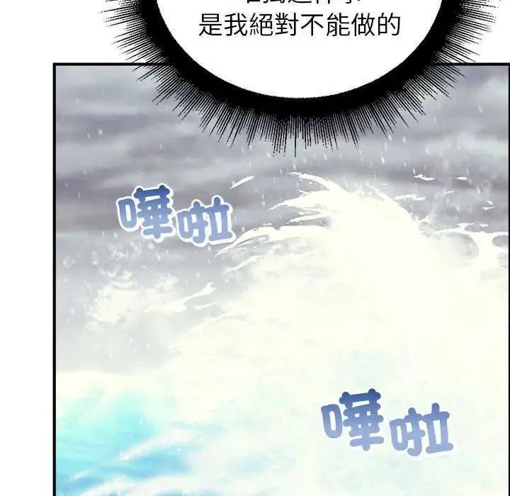迷霧深處的誘惑第32話
