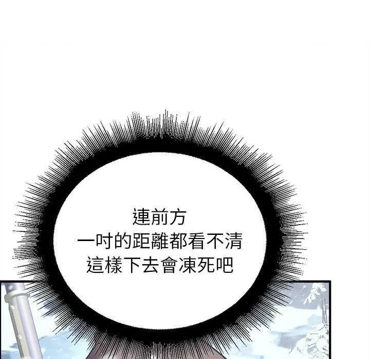 迷雾深处的诱惑第32話