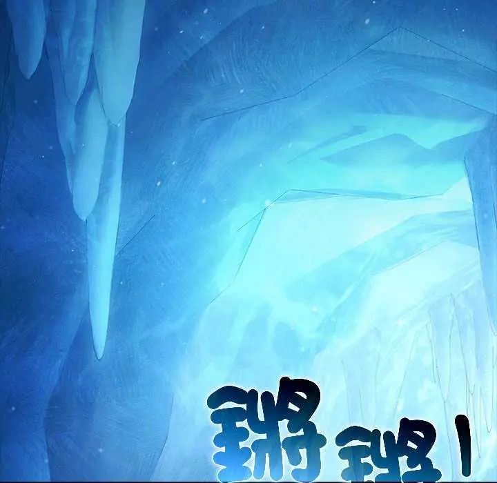 迷霧深處的誘惑第32話