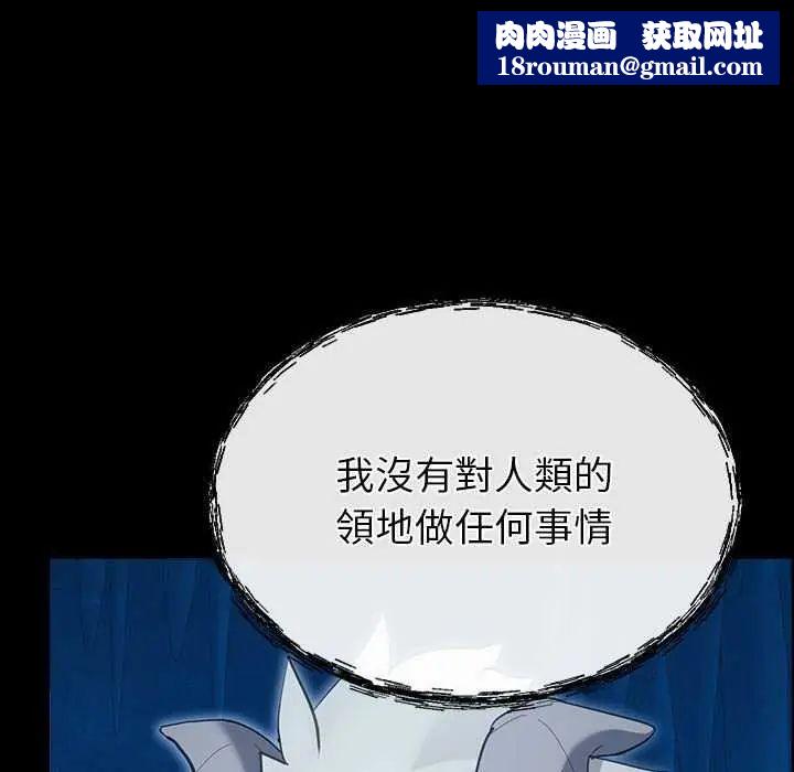 迷霧深處的誘惑第32話
