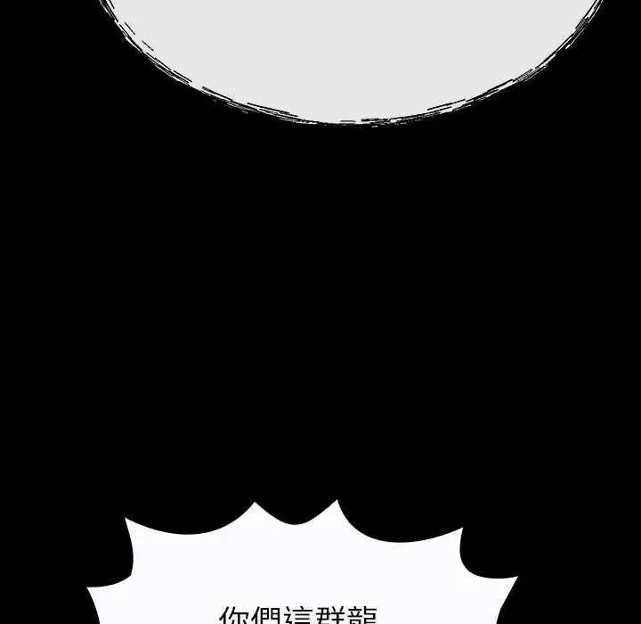 迷霧深處的誘惑第32話