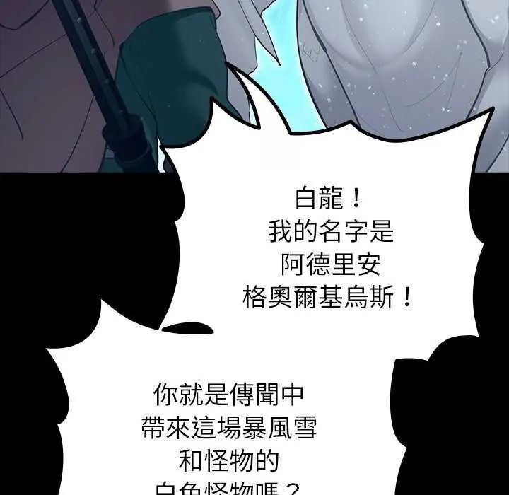 迷霧深處的誘惑第32話
