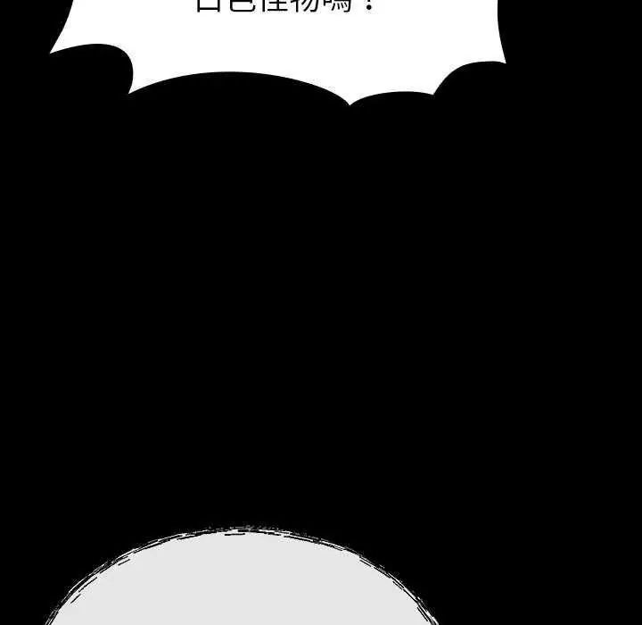 迷霧深處的誘惑第32話