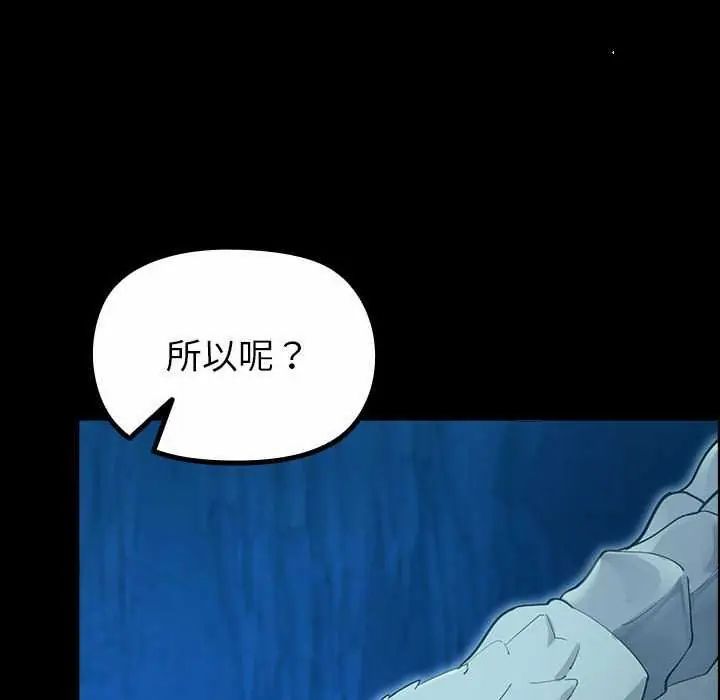 迷霧深處的誘惑第32話