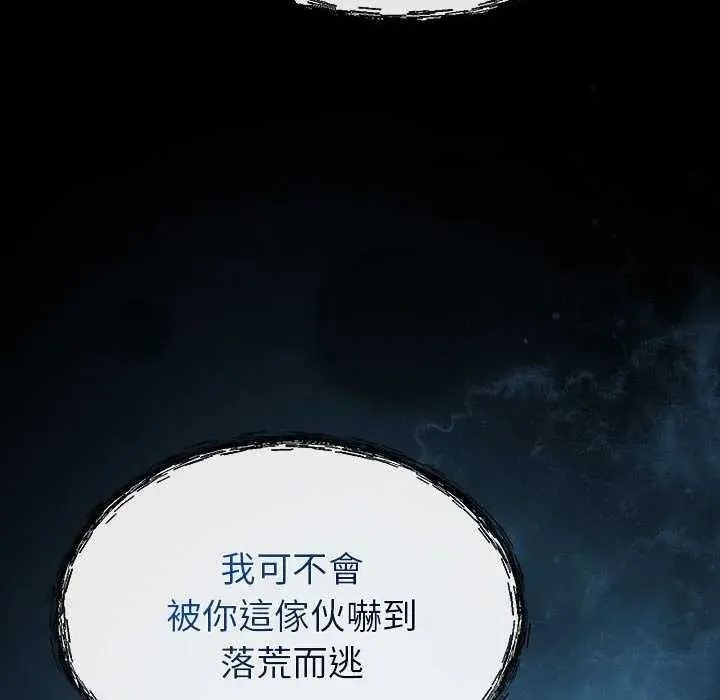 迷霧深處的誘惑第32話