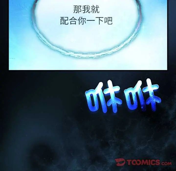 迷霧深處的誘惑第32話