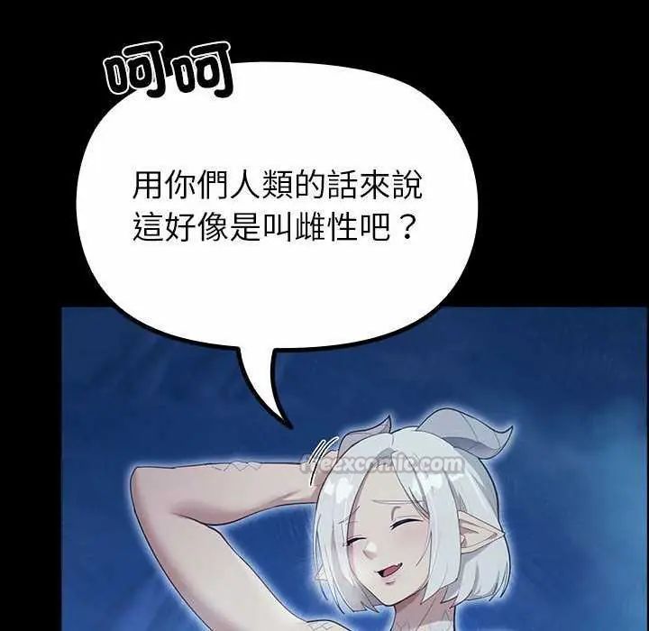 迷雾深处的诱惑第32話