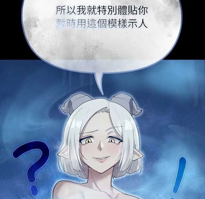 迷霧深處的誘惑第32話