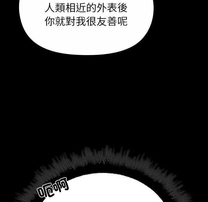 迷霧深處的誘惑第32話