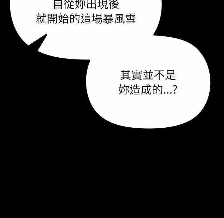 迷雾深处的诱惑第32話