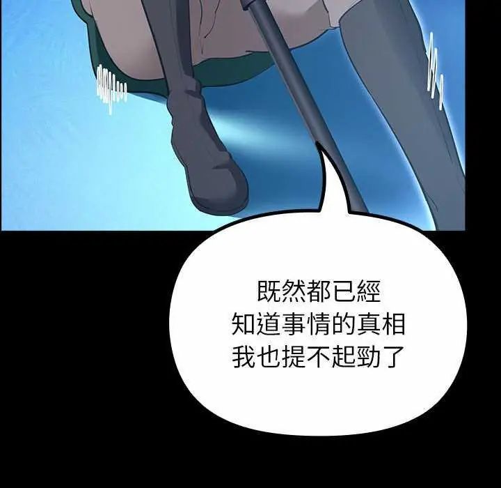 迷霧深處的誘惑第32話