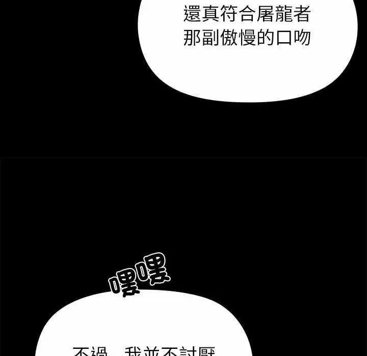 迷霧深處的誘惑第32話