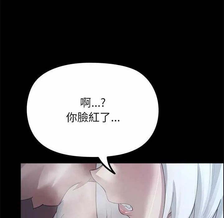 迷霧深處的誘惑第32話