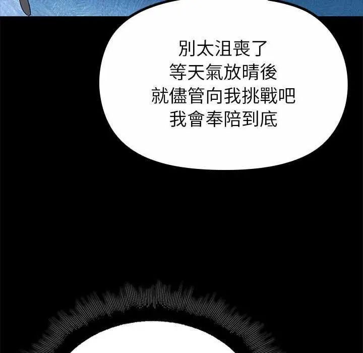 迷霧深處的誘惑第32話