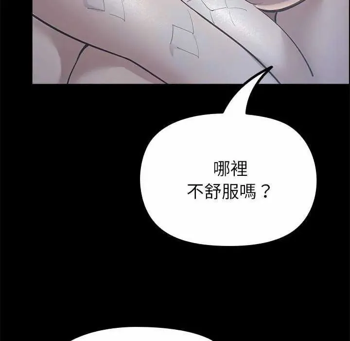 迷霧深處的誘惑第32話