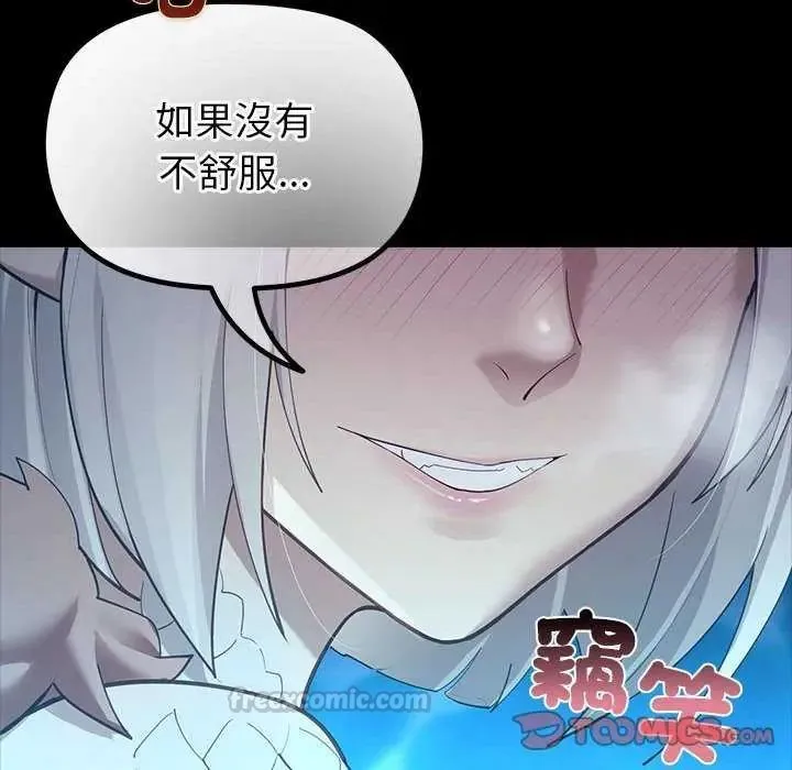 迷霧深處的誘惑第32話