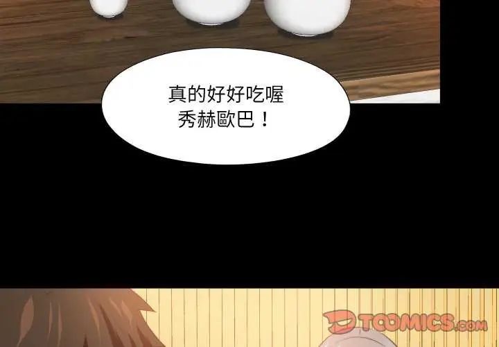無法上色的關係第35話