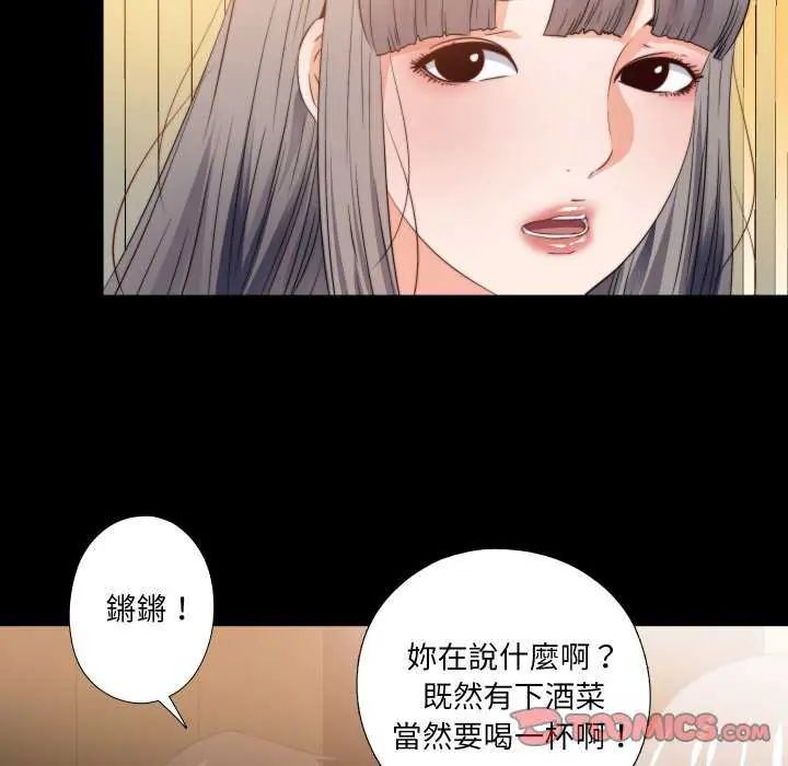 無法上色的關係第35話