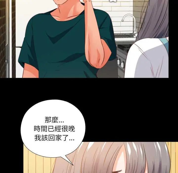 无法上色的关係第35話